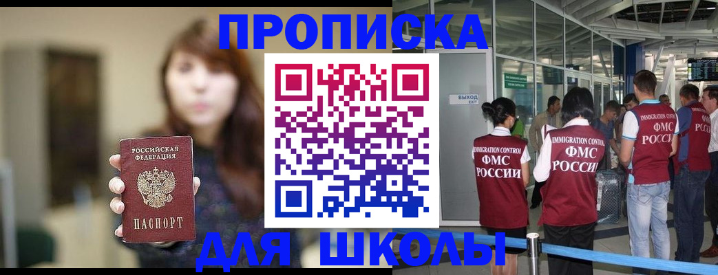 временная регистрация недорого в Лянторе