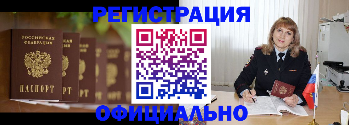 купить прописку в Лянторе