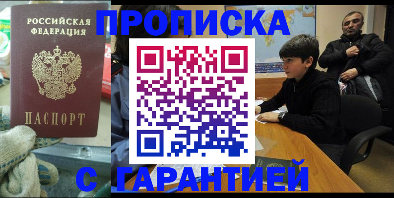 прописка для кредита в Лянторе